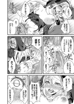 Page 187 of COMIC Magnum Vol. 139