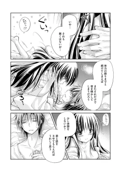 Page 194 of Magazine Cyberia Vol. 144