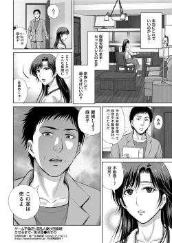 Page 184 of Men's Gold 2021-03