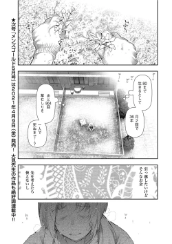 Page 223 of Men's Gold 2021-03