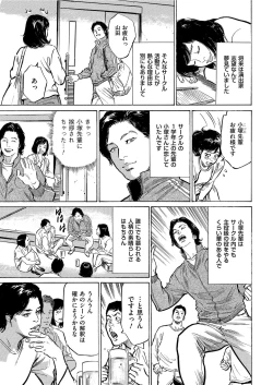 Page 29 of Men's Gold 2021-03