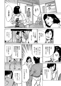 Page 32 of Men's Gold 2021-03