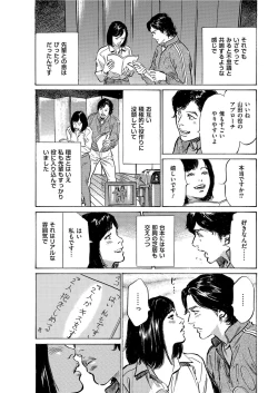 Page 33 of Men's Gold 2021-03