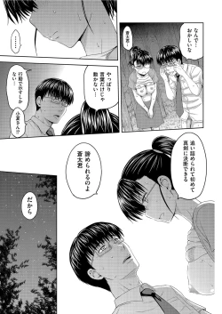 Page 83 of Men's Gold 2021-03