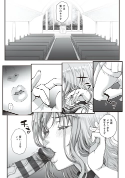 Page 161 of Kareshi ni Naisho de...