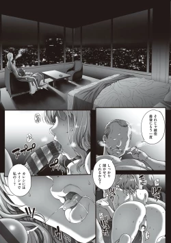 Page 87 of Kareshi ni Naisho de...