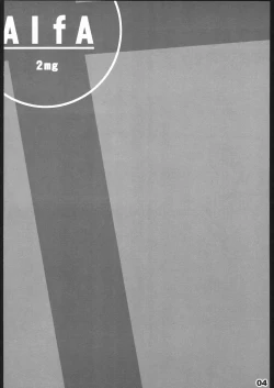 Page 3 of AlfA 2mg