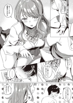 Page 123 of Shinsou no Hanayome