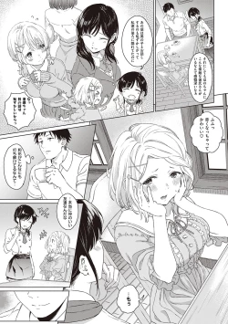 Page 165 of Shinsou no Hanayome