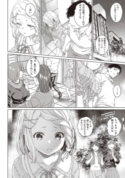 Page 167 of Shinsou no Hanayome