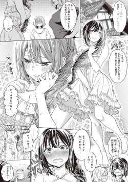 Page 211 of Shinsou no Hanayome