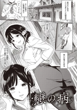 Page 214 of Shinsou no Hanayome