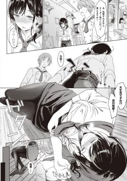 Page 217 of Shinsou no Hanayome