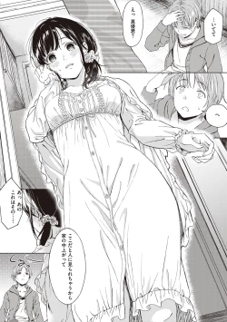 Page 219 of Shinsou no Hanayome