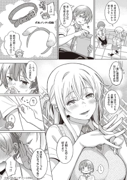 Page 263 of Shinsou no Hanayome