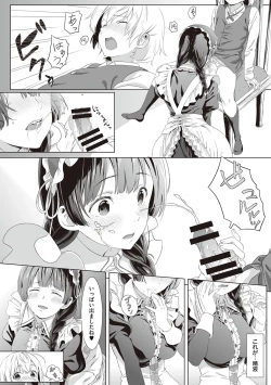 Page 271 of Shinsou no Hanayome