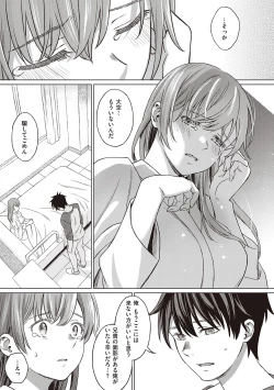 Page 62 of Shinsou no Hanayome