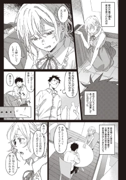 Page 6 of Shinsou no Hanayome