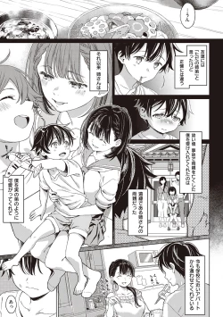 Page 88 of Shinsou no Hanayome