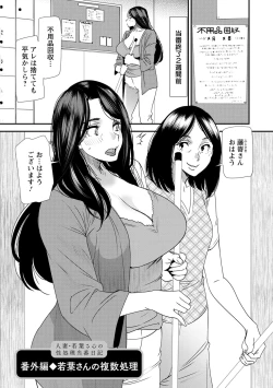 Page 127 of Hitozuma Wakaba-san no Seishori Touban Nikki