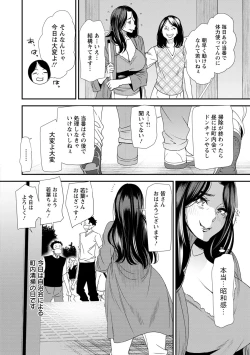 Page 128 of Hitozuma Wakaba-san no Seishori Touban Nikki
