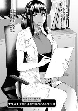 Page 172 of Hitozuma Wakaba-san no Seishori Touban Nikki