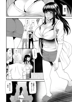 Page 176 of Hitozuma Wakaba-san no Seishori Touban Nikki