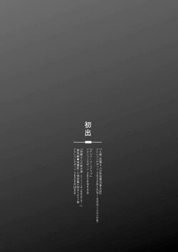 Page 193 of Hitozuma Wakaba-san no Seishori Touban Nikki