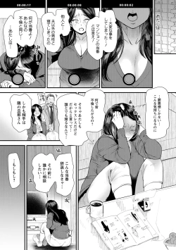 Page 25 of Hitozuma Wakaba-san no Seishori Touban Nikki