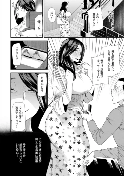 Page 66 of Hitozuma Wakaba-san no Seishori Touban Nikki
