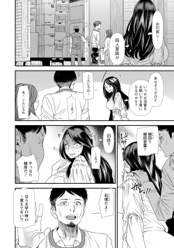 Page 68 of Hitozuma Wakaba-san no Seishori Touban Nikki