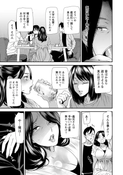 Page 93 of Hitozuma Wakaba-san no Seishori Touban Nikki