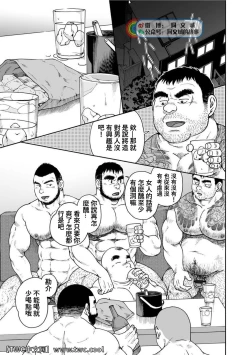 Page 115 of Karasu no Negura