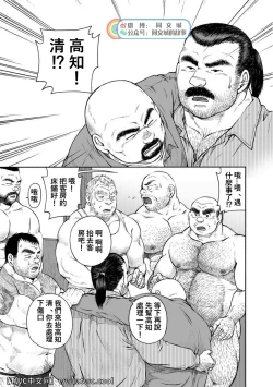 Page 134 of Karasu no Negura