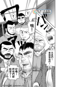 Page 138 of Karasu no Negura