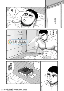 Page 56 of Karasu no Negura