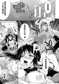 Page 17 of Tokumu Sentai Colorful Force ch.2