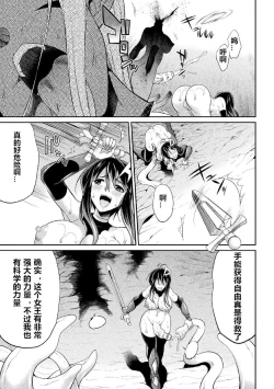 Page 21 of Tokumu Sentai Colorful Force ch.2