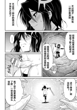 Page 22 of Tokumu Sentai Colorful Force ch.2