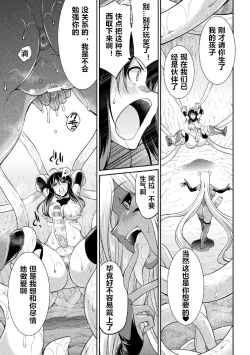 Page 3 of Tokumu Sentai Colorful Force ch.2