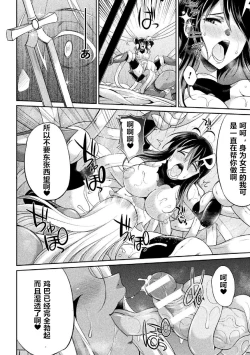 Page 6 of Tokumu Sentai Colorful Force ch.2