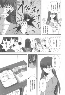 Page 8 of Emiya Shirou no Isshuukan