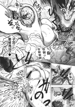 Page 28 of Lacto Girl ga Ochiru Toki