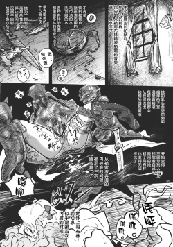 Page 30 of Lacto Girl ga Ochiru Toki