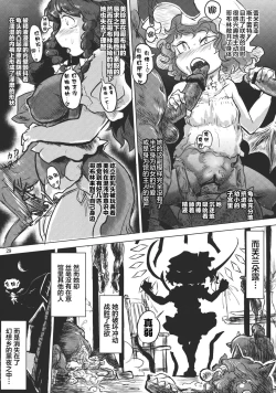 Page 31 of Lacto Girl ga Ochiru Toki