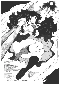 Page 35 of Lacto Girl ga Ochiru Toki