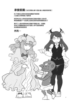 Page 4 of Lacto Girl ga Ochiru Toki