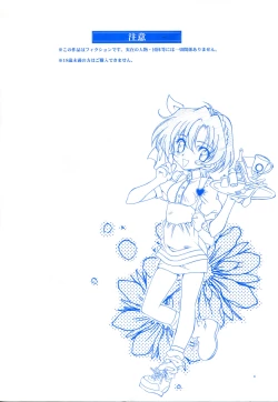 Page 3 of SWEET ANGEL 7 - Dual/Doll