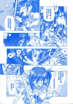 Page 6 of SWEET ANGEL 7 - Dual/Doll