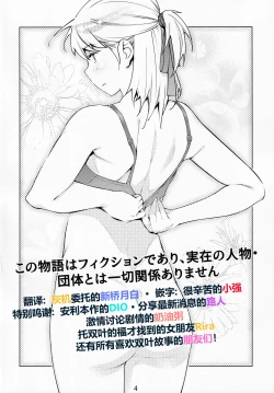 Page 3 of Otonano Omochiya Vol. 14